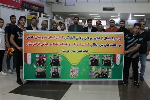 مراسم استقبال از کشتی گیران خوزستانی تیم ملی کشتی فرنگی در فرودگاه اهواز (گزارش تصویری)